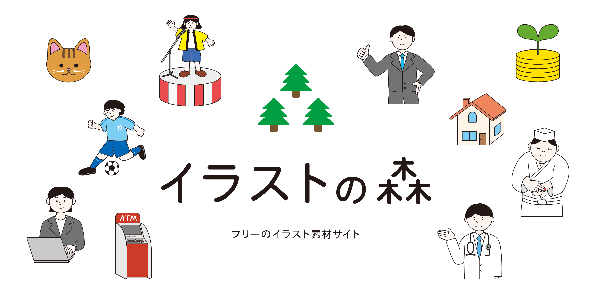 いらもり、はじめました。 | mikitoart