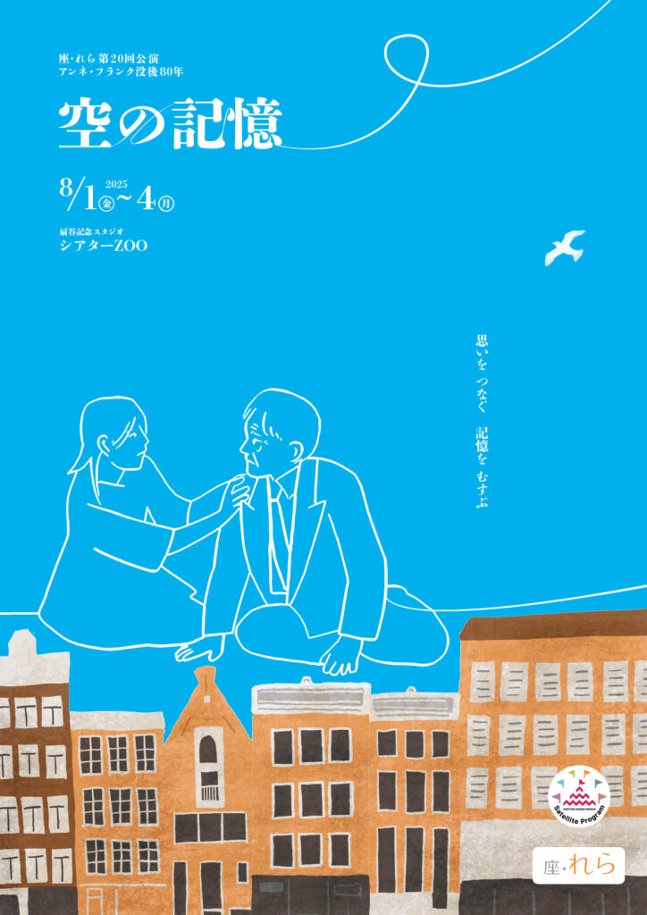空の記憶の宣伝美術-表面